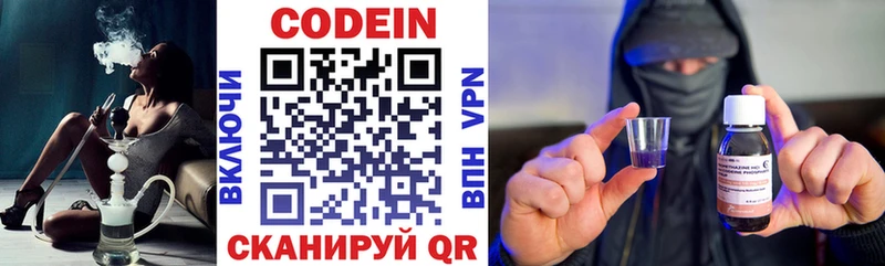 Кодеин напиток Lean (лин)  Пучеж 