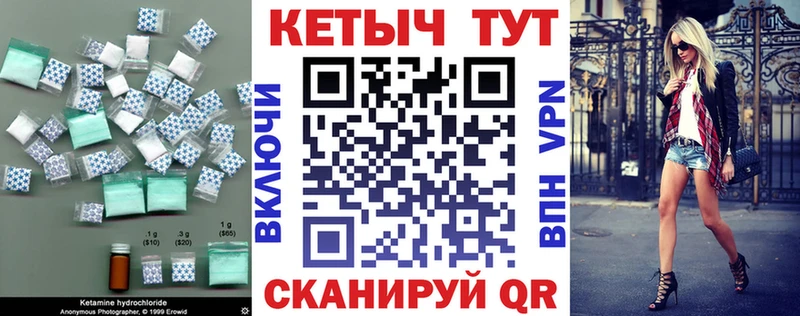 Кетамин VHQ  Пучеж 