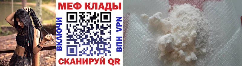 Меф  Пучеж